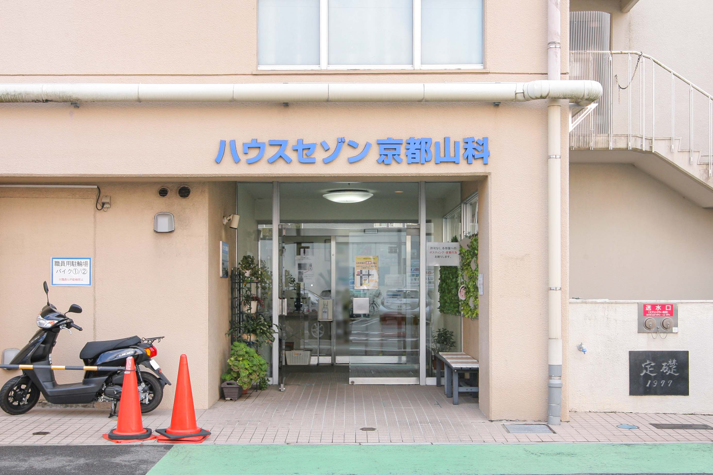 ハウスセゾン京都山科の居室