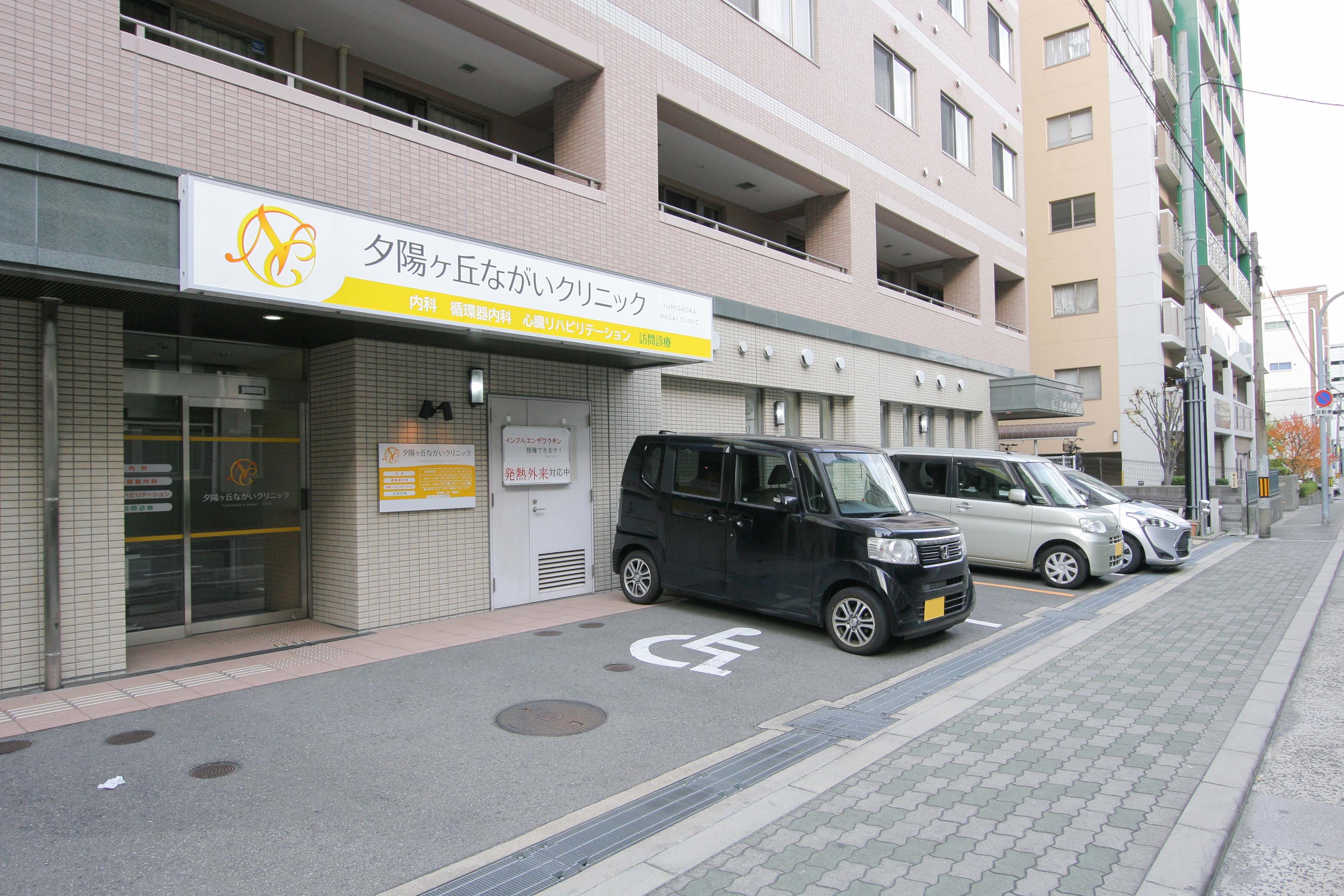 いきいき倶楽部館夕陽ヶ丘の大浴場
