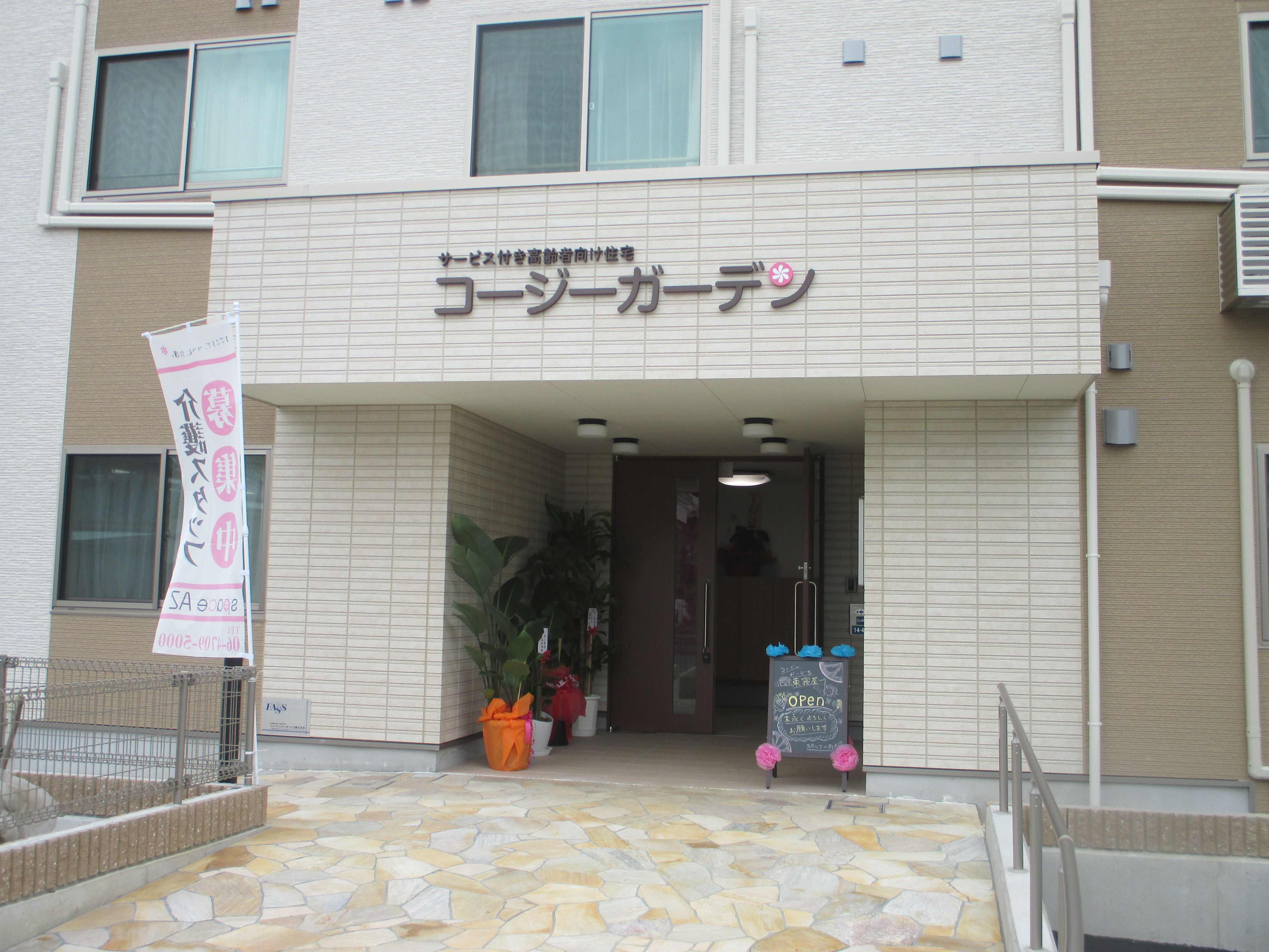 コージーガーデン東寝屋川の共用トイレ