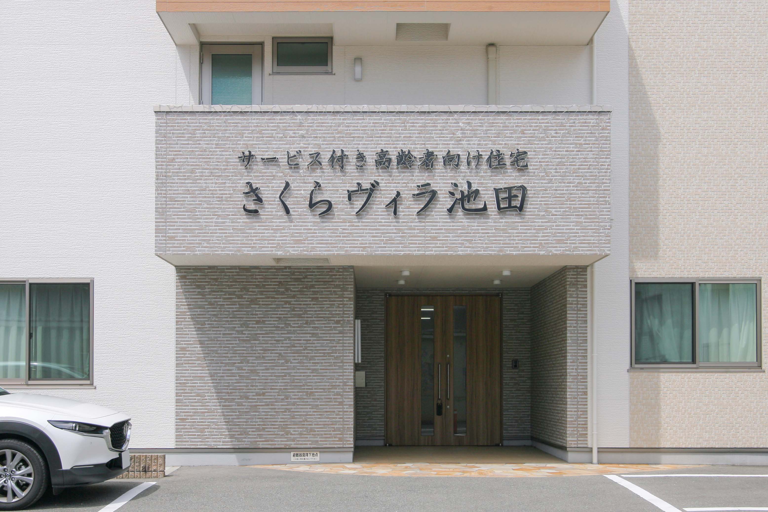 さくらヴィラ池田の共用トイレ
