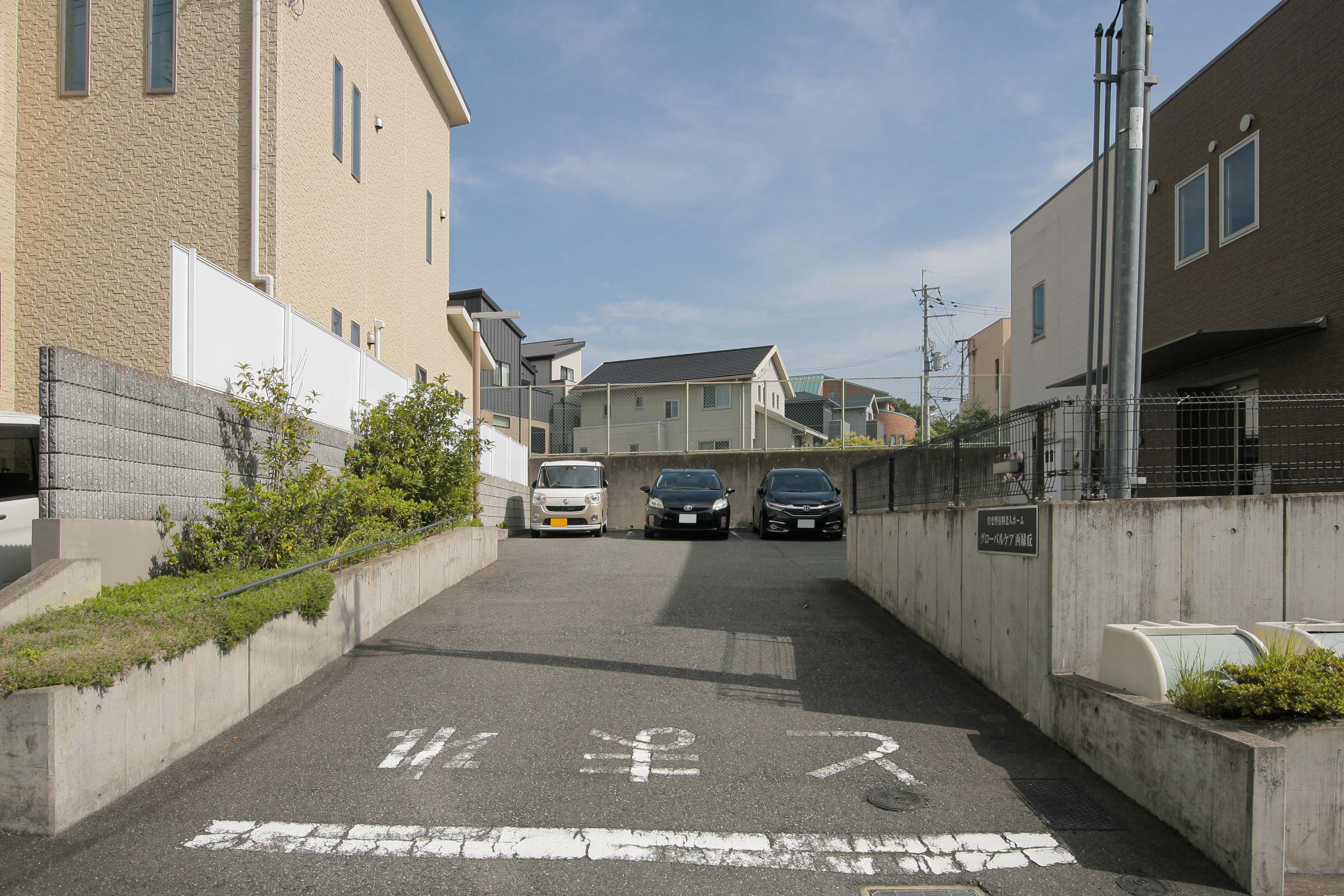グローバルケア西緑丘の駐車場完備