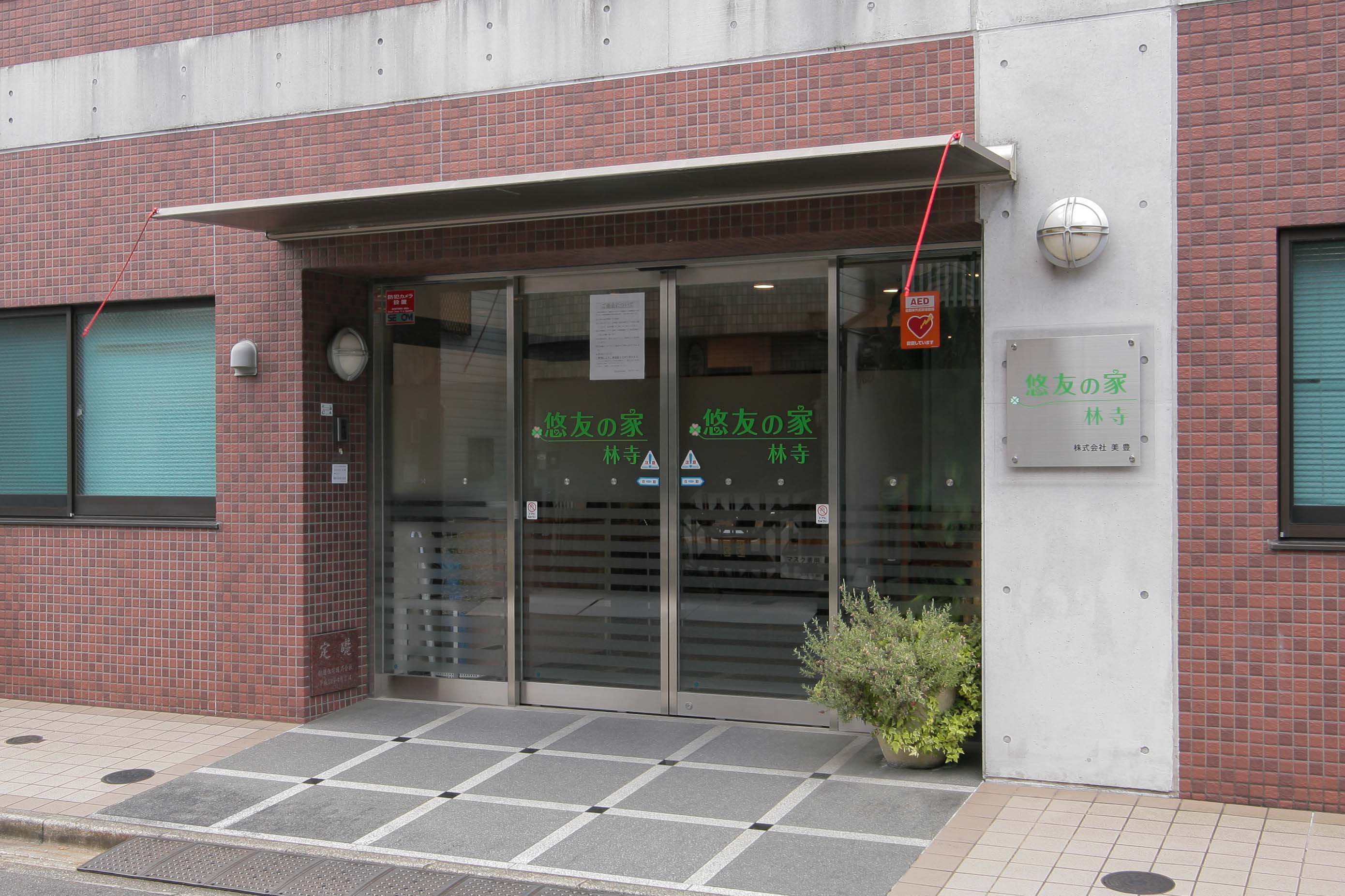 悠友の家林寺の駐車場完備