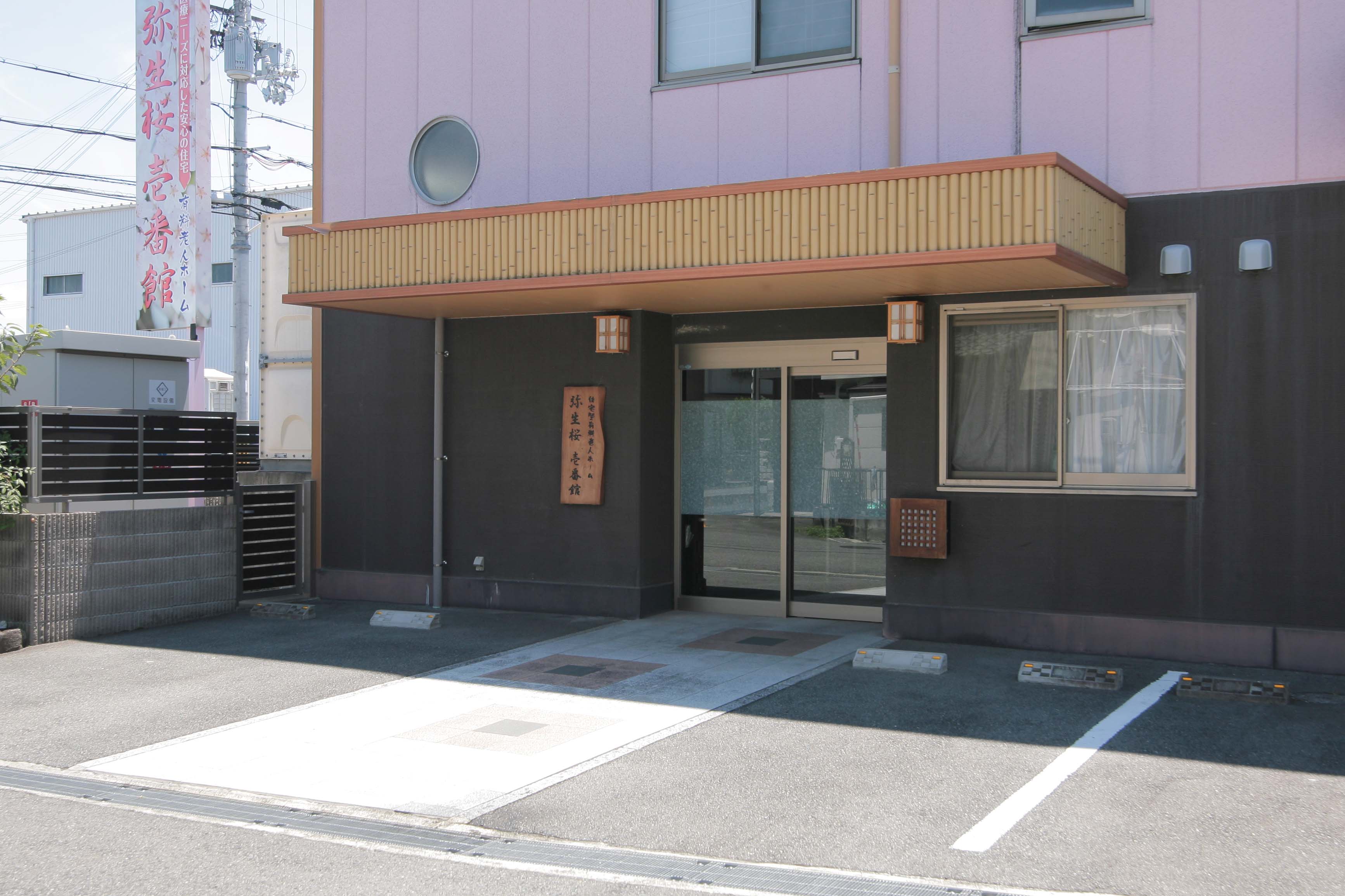 弥生桜壱番館の駐車場完備