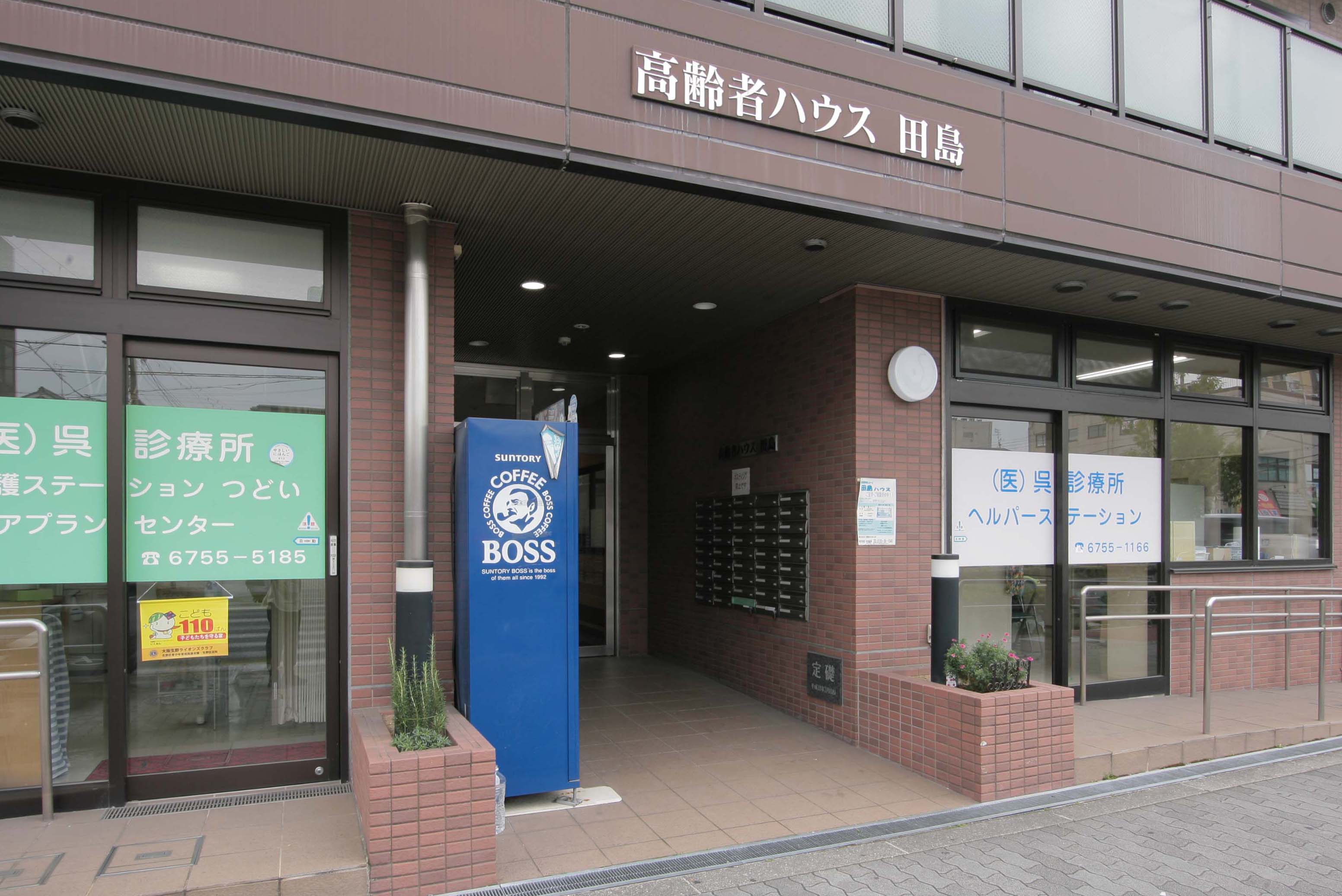 高齢者ハウス田島の玄関