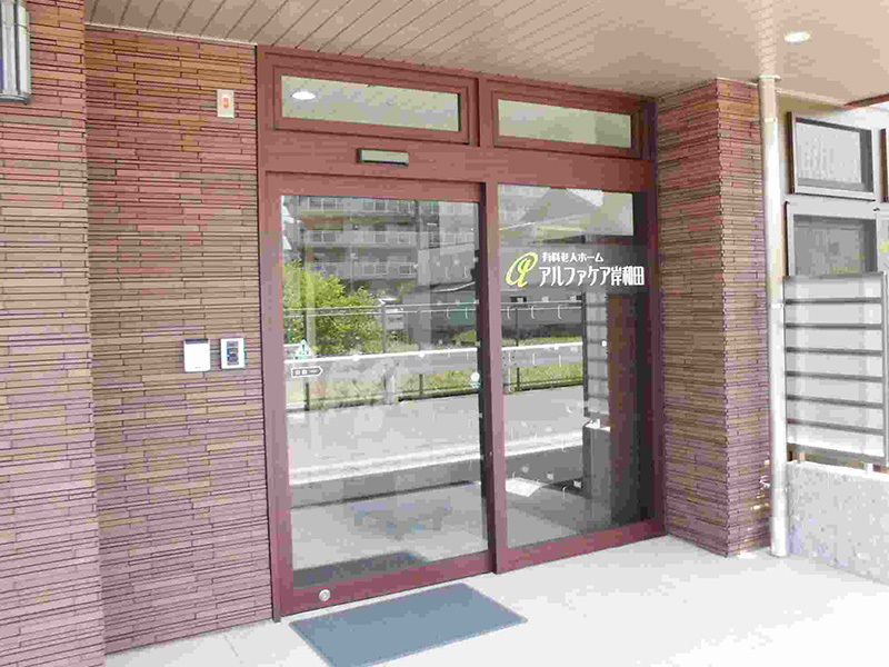 アルファケア岸和田の玄関
