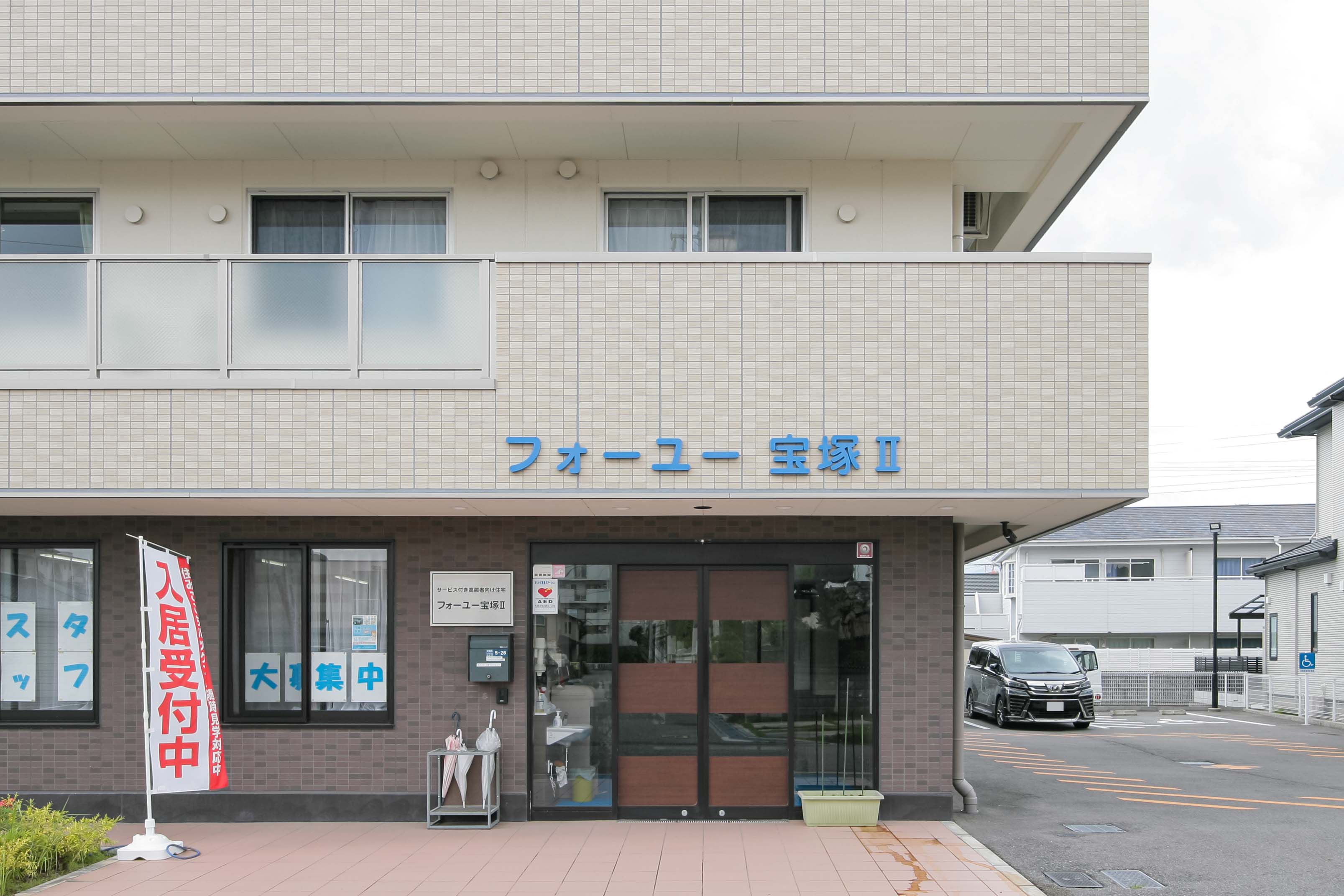 フォーユー宝塚Ⅱの玄関