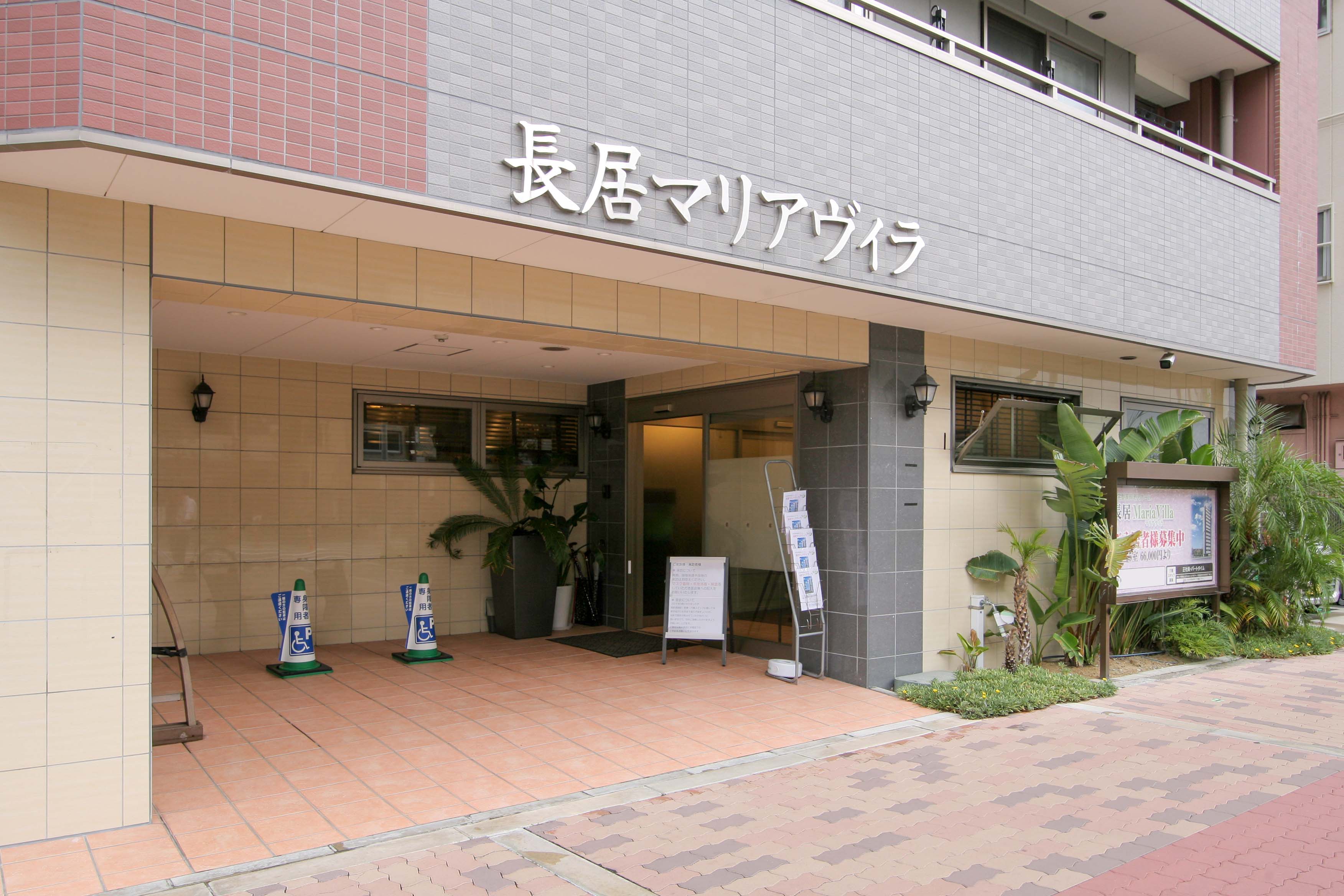 長居マリアヴィラの玄関