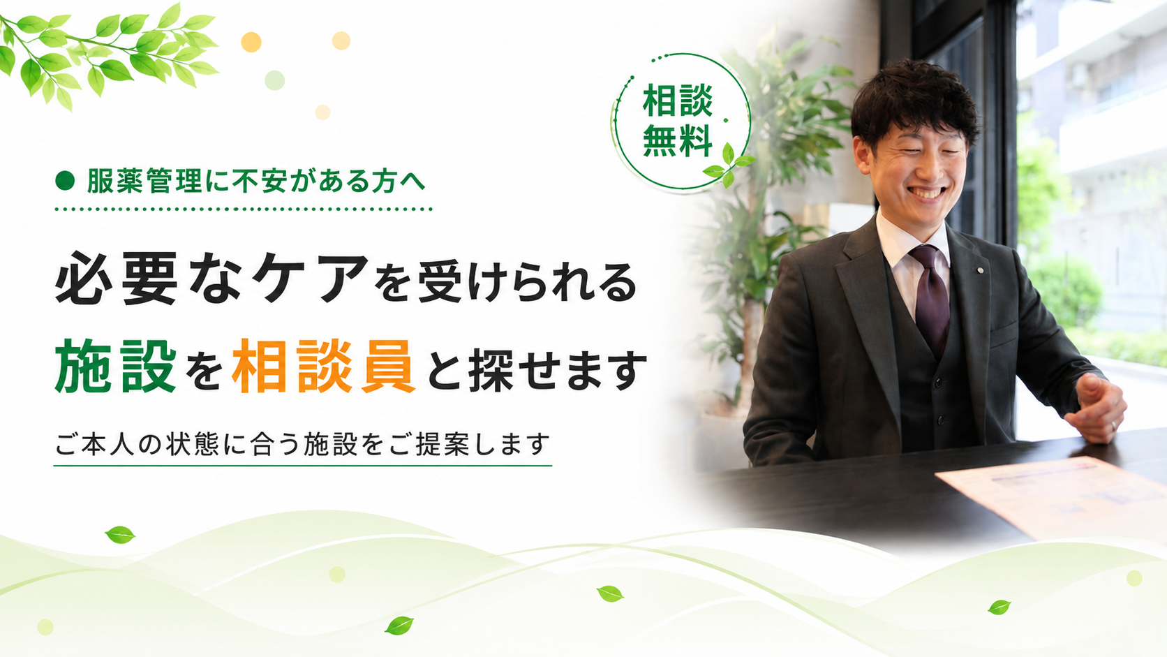 これからの介護のことを相談できます