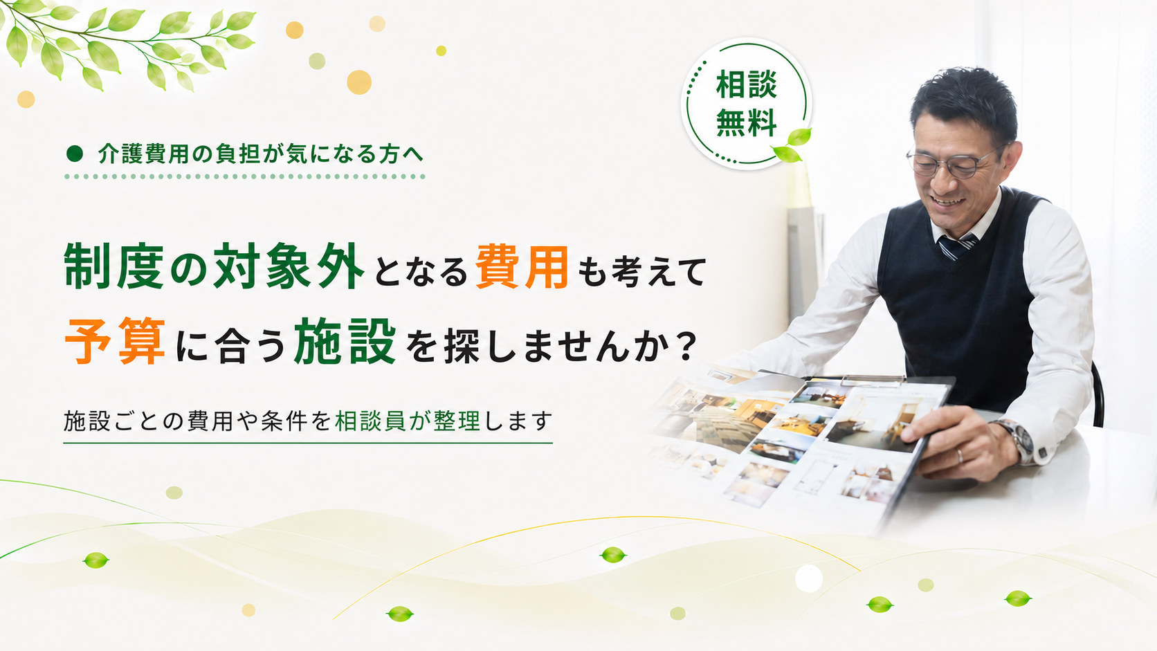 世帯合算による計算方法といくら戻るかの確認