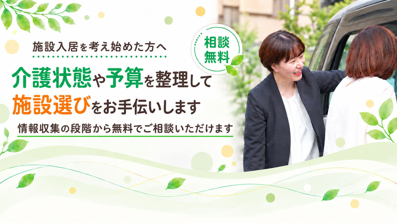 今の介護負担を整理してこれからのことを考えます