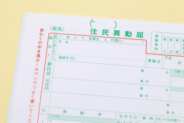 老人ホーム入居で住民票異動は必要?住所地特例制度とは?