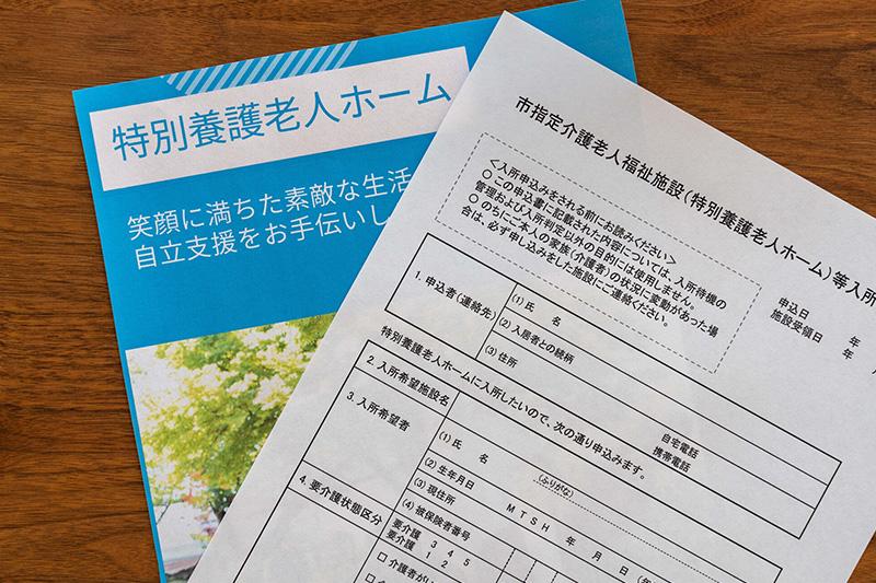 特養申し込みの理由に何を書く？4つの情報と状況別の例文・注意点を解説
