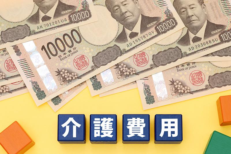 要介護5の自己負担額は月いくら？限度額と保険外の実費まで解説