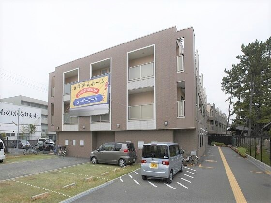 【ナーシングホーム】スーパー・コート高石羽衣（高石市高師浜）