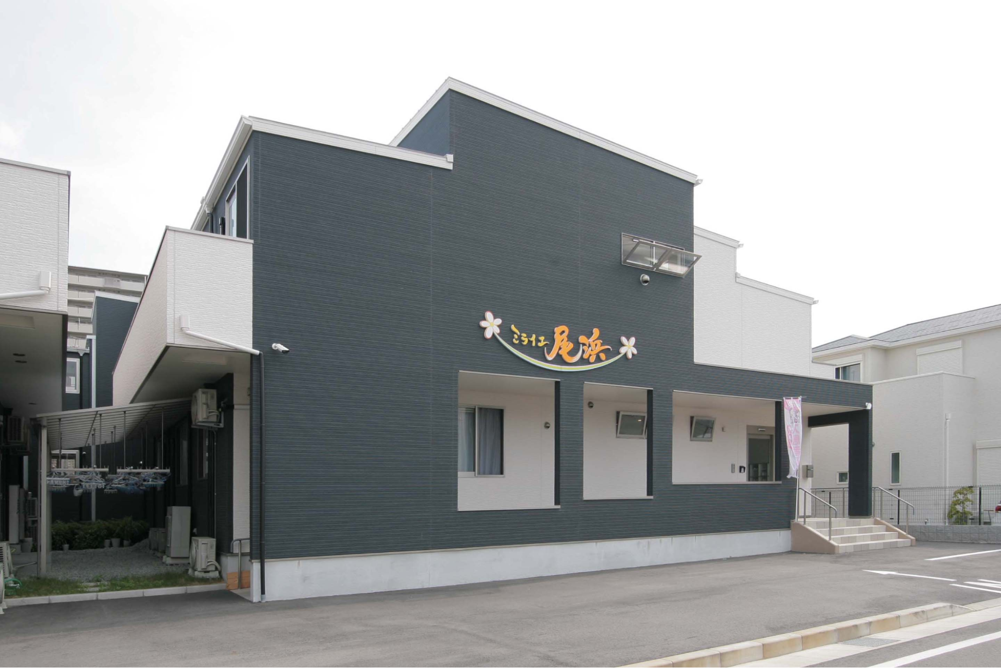 ミライエ尾浜(尼崎市尾浜町)