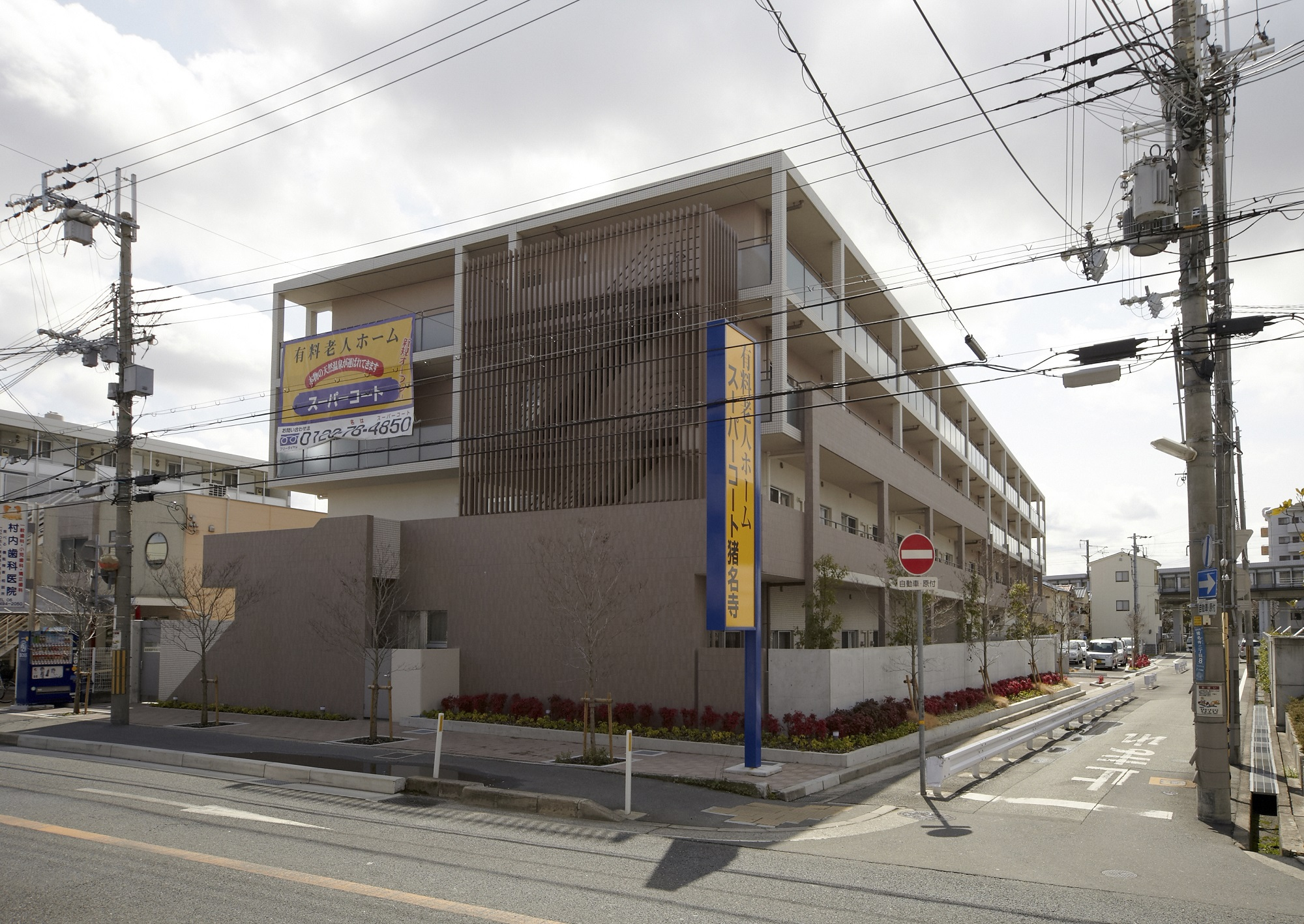 【ナーシングホーム】スーパー・コート猪名寺(尼崎市猪名寺)