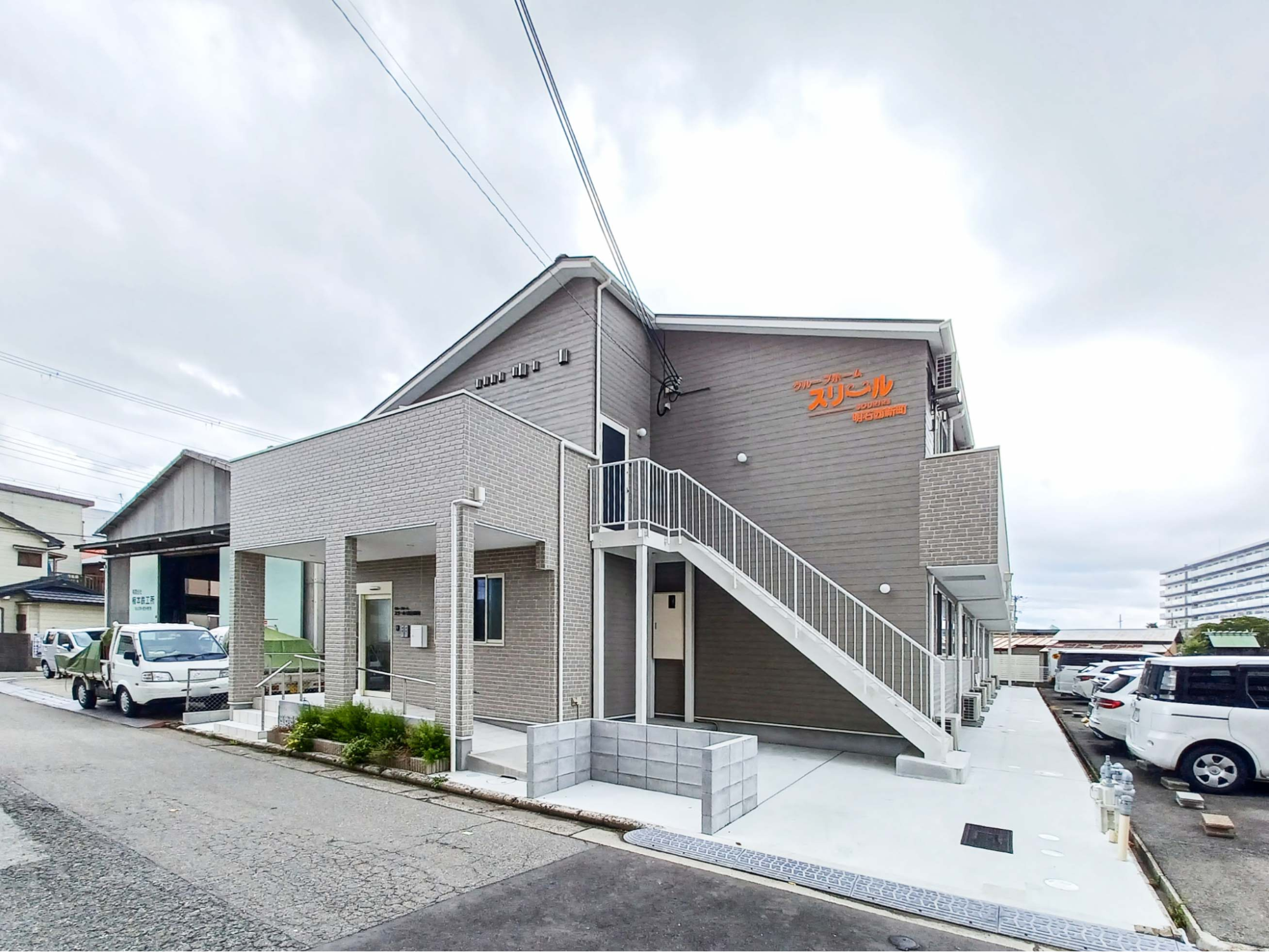 グループホーム スリール明石西新町