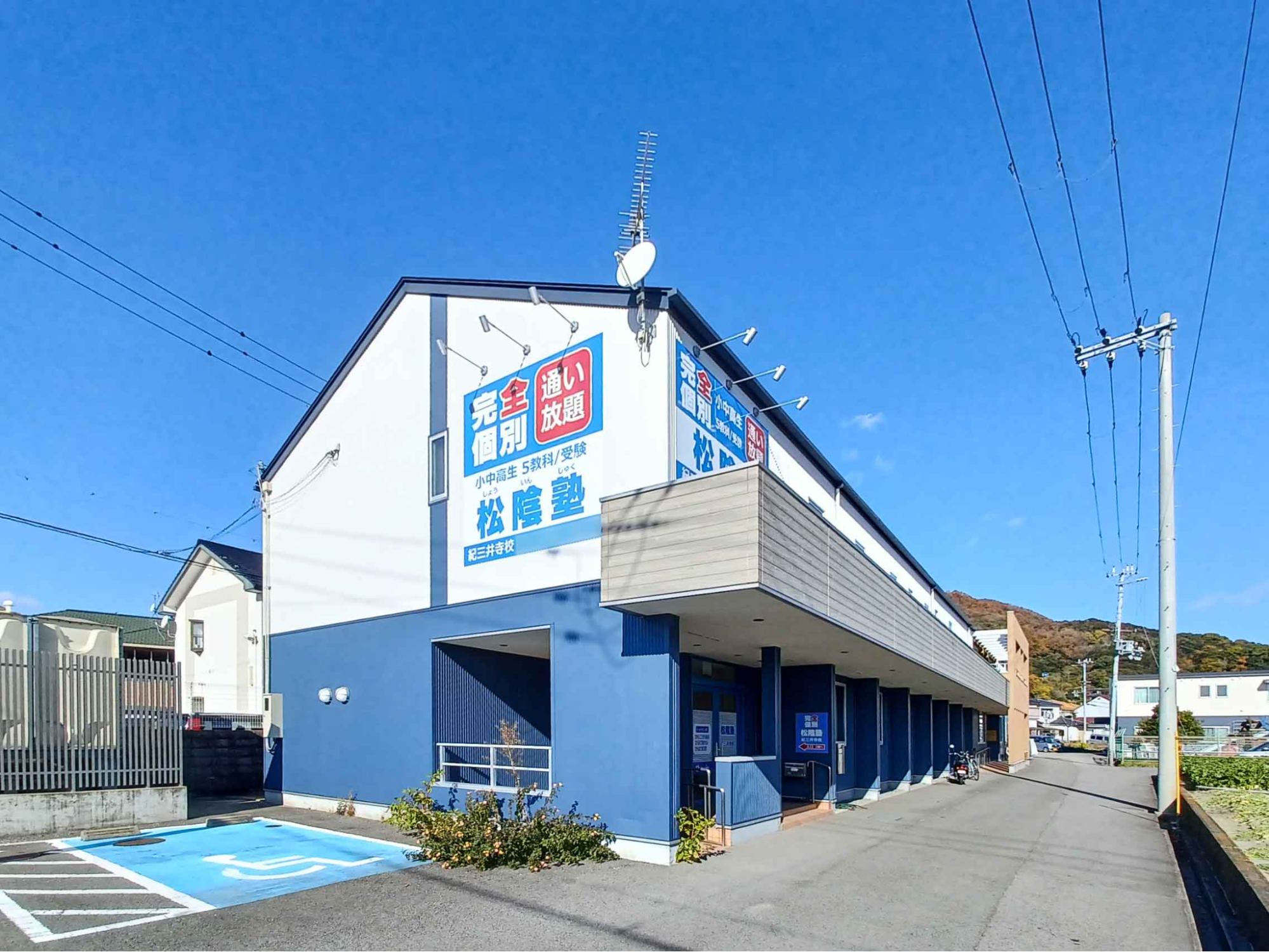 ニチイケアセンター紀三井寺
