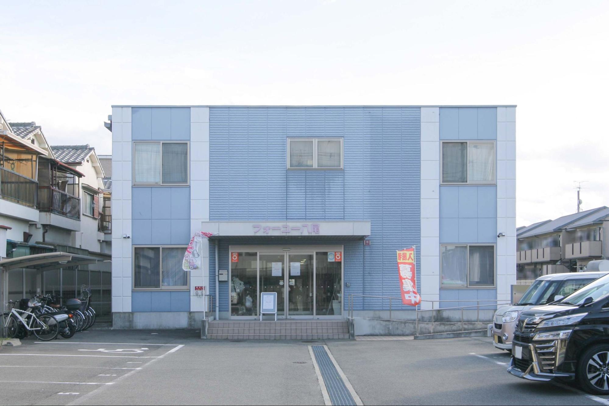 フォーユー八尾