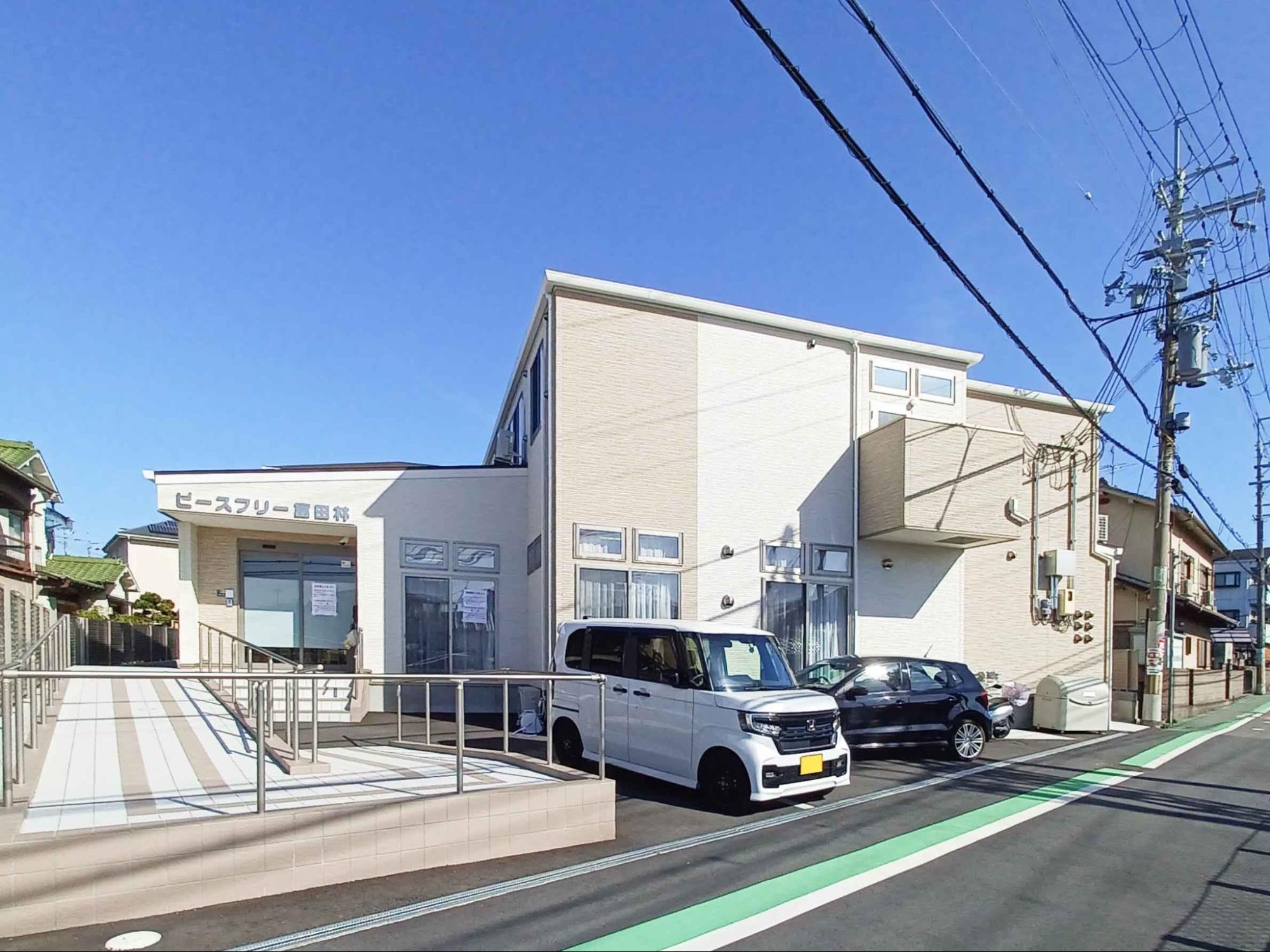 ピースフリー富田林