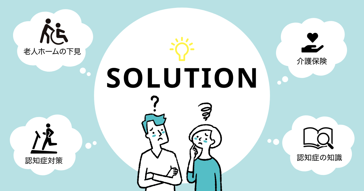solution