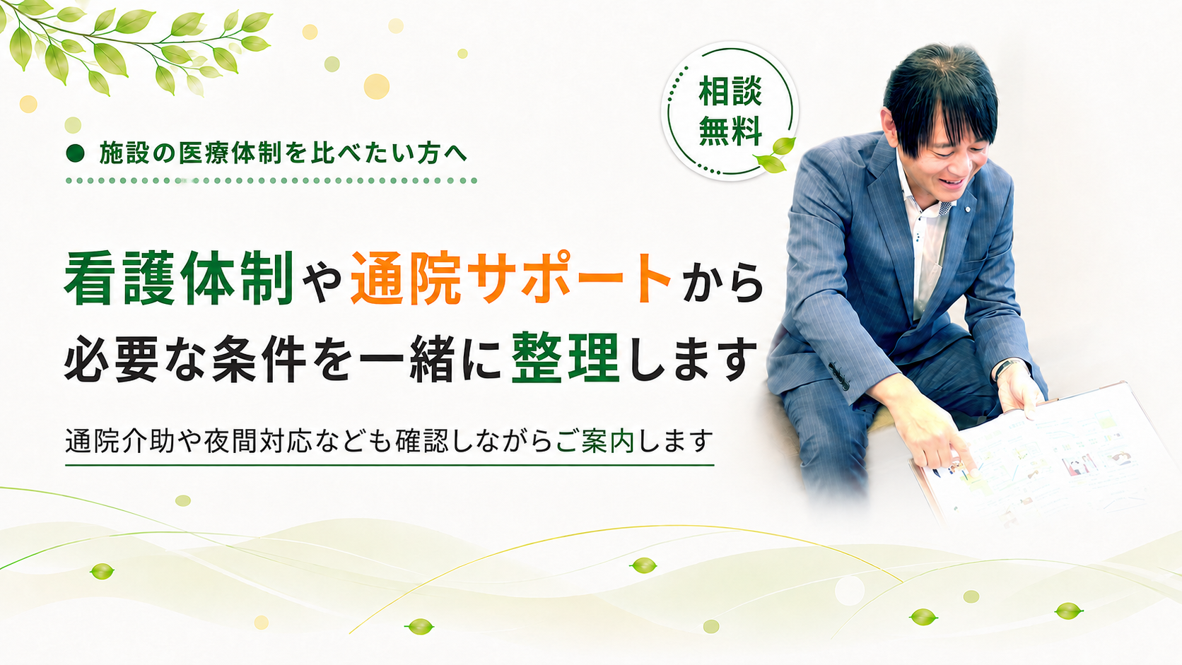 必要な条件を一緒に整理します