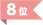大阪府にある費用が安い老人ホーム8選と施設選びのポイント