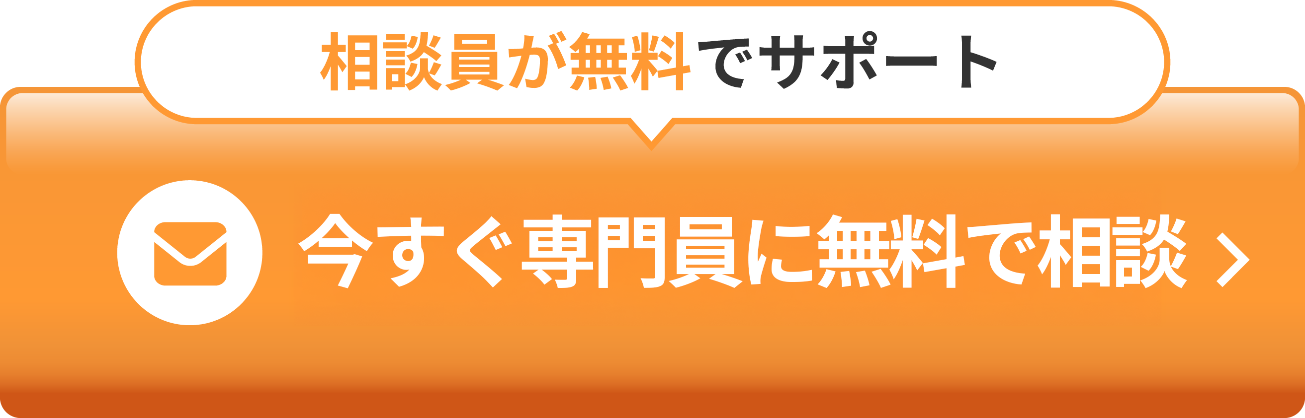 施設探しに迷ったら相談員に無料相談